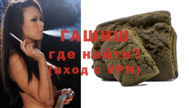 ГАШИШ hashish  Волчанск 