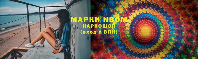 Марки NBOMe 1,5мг  Волчанск 